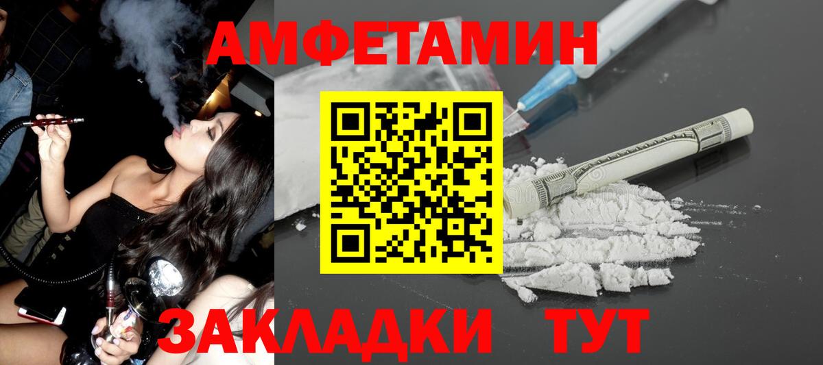 АМФ Розовый  Вход с VPN  Чусовой 