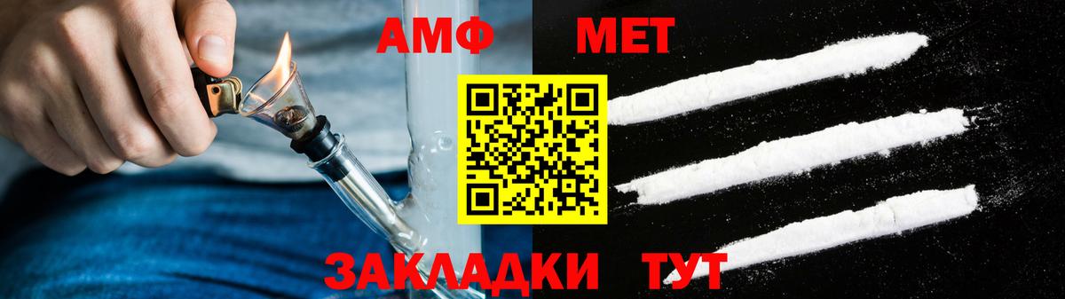 АМФ 97% Чусовой