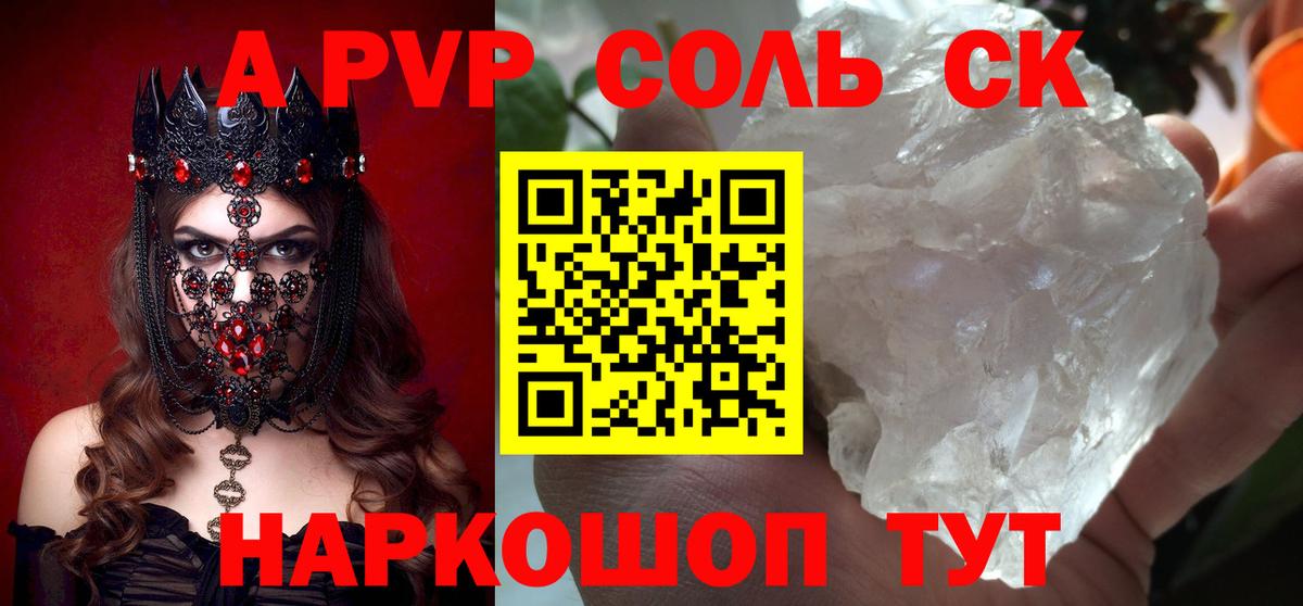 Чусовой  А ПВП  Вход с VPN  где продают наркотики  Alfa_PVP мука  Alpha-PVP Crystall 