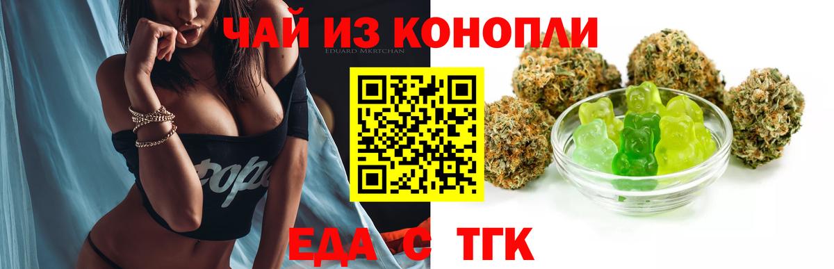 Чусовой  Еда ТГК марихуана  Вход с VPN 