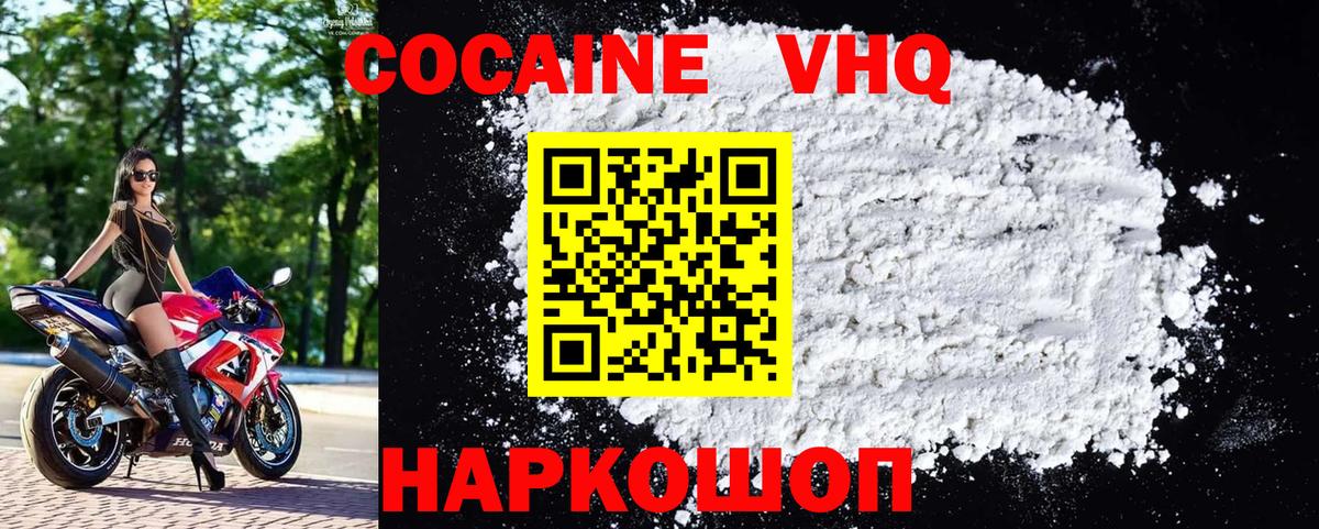 COCAIN 98% Чусовой