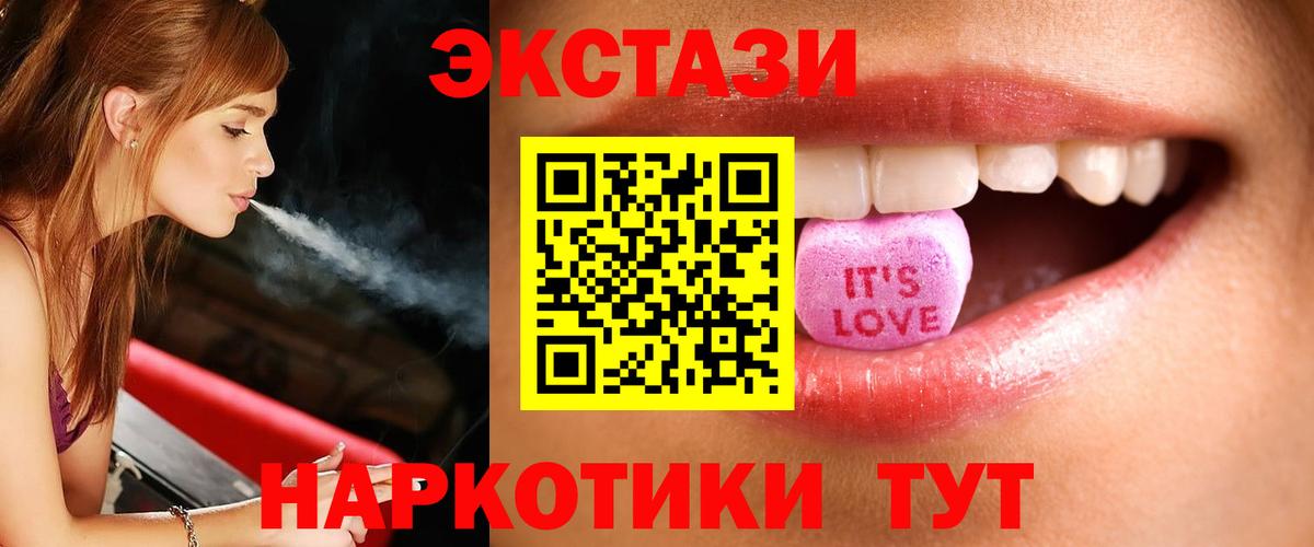 ЭКСТАЗИ VHQ  Ecstasy 280 MDMA  хочу наркоту  omg tor  Вход с VPN  Чусовой 
