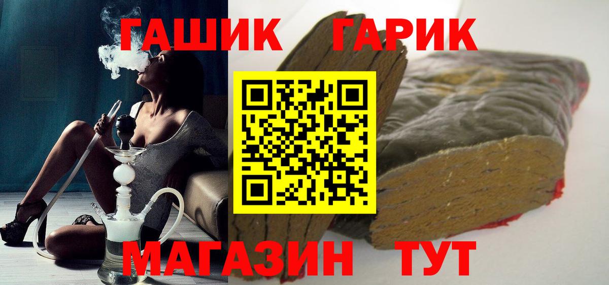 ГАШ  ГАШ ice o lator  ГАШИШ ice o lator  Вход с VPN  Чусовой 
