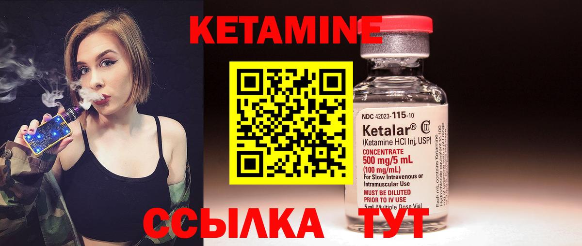 КЕТАМИН VHQ Чусовой