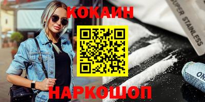 кокаин премиум Кинель