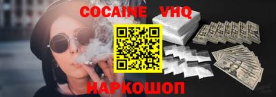 кокаин премиум Кинель