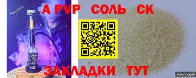альфа пвп Камышлов