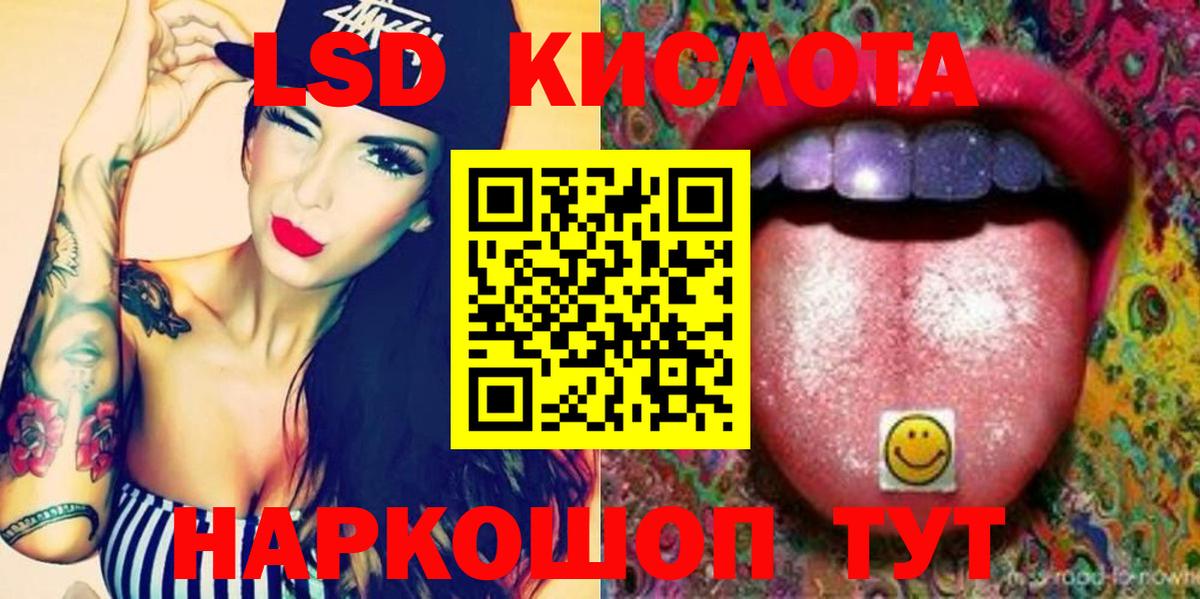 LSD-25 экстази  Вход с VPN  Чусовой  LSD-25 экстази кислота 