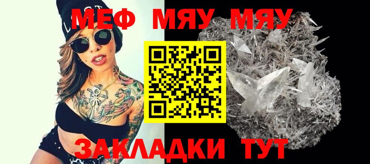 МЕФ кристаллы Чусовой