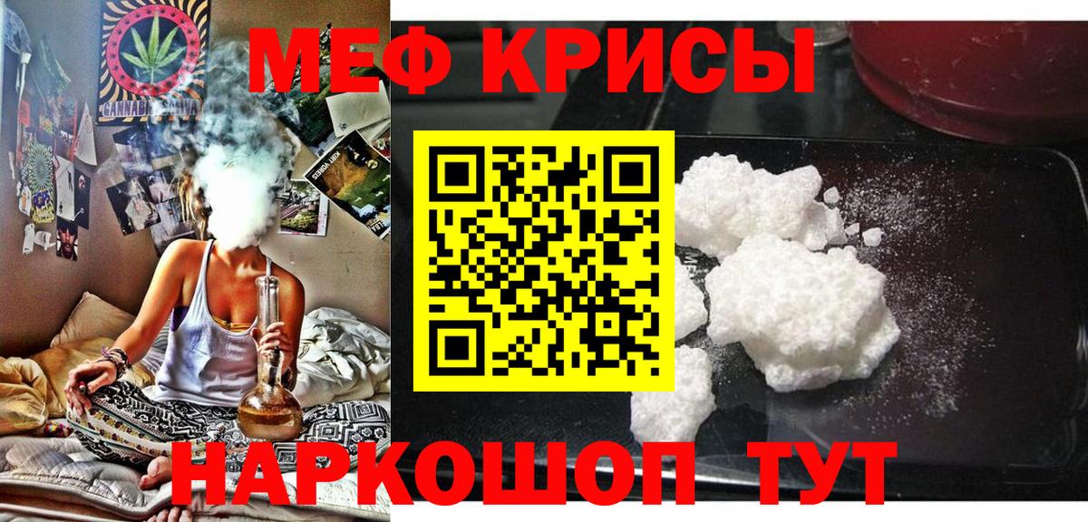 Чусовой  МЯУ-МЯУ  Вход с VPN  МЯУ-МЯУ mephedrone  Мефедрон 