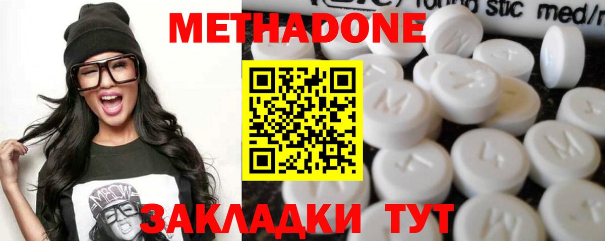 МЕТАДОН белоснежный  Вход с VPN  Метадон кристалл  Чусовой 