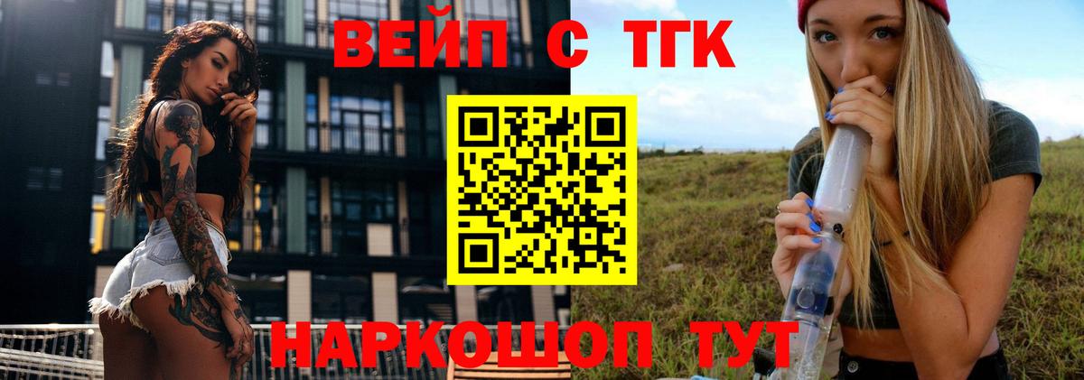 Чусовой  ТГК гашишное масло  Вход с VPN 