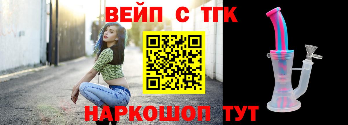 Дистиллят ТГК гашишное масло Чусовой